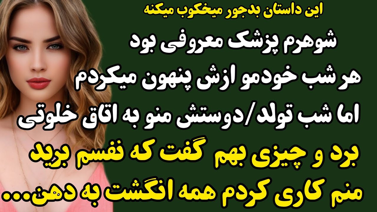 داستان واقعی:سارا،کیان/شوهرم پزشک معروفی بود که با کارم آبروشو بردم و...#داستان #پادکست #رادیوصدا 
