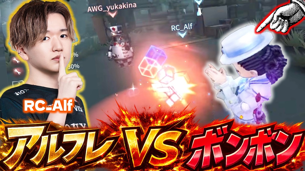 Bonbon God Alfred Finally Pulls a Bonbon Chase in the Tournament