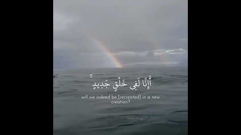 بضع ايات من القرآن من سوره السجده بصوت عذب ومريح للاعصاب..🖤|حالات واتس اب دينيه وستوريات انستا