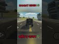 indian simulator 3D game video||bhagat singh Trending game video #gaming #shorts #3dgaming