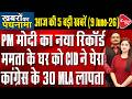 CID at Mamata Banerjee’s House | PM Modi's 12-Year Record| Khan Sir Gets Relief| Dr. Manish Kumar