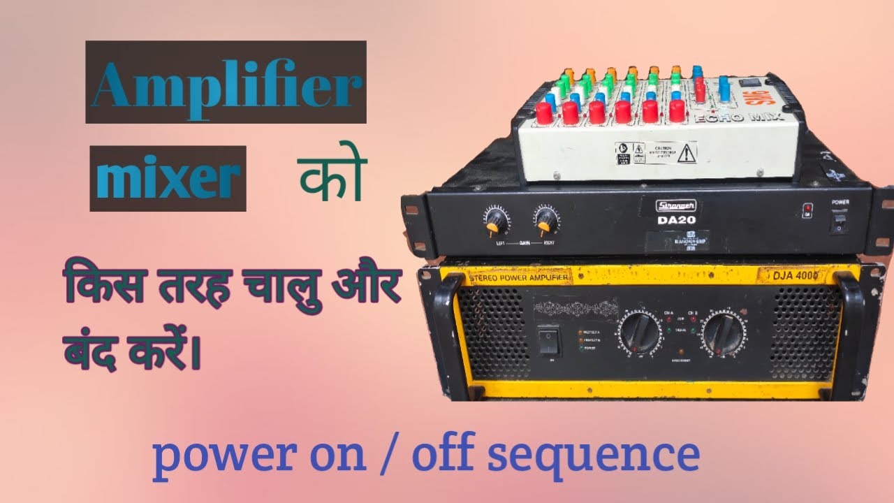 power on /off sequence in audio system//amplifier को चालु और बंद किस ...