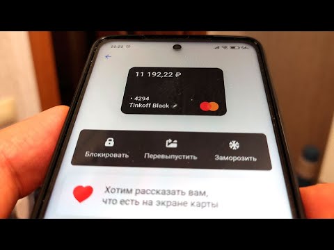 Как удалить историю операций в приложении Тинькофф