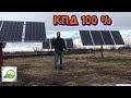☂ ☁ ☀ Эффективная СЭС // как правильно разместить солнечную электростанцию