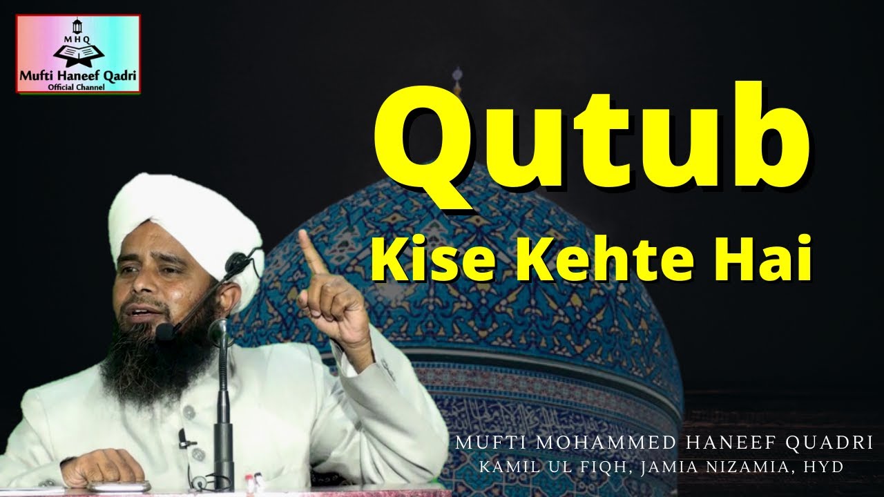 Qutub Ka Matlab Kya Hota Hai | Qutub Abdal Kise Kahate Hain | ghous qutub abdal qalandar