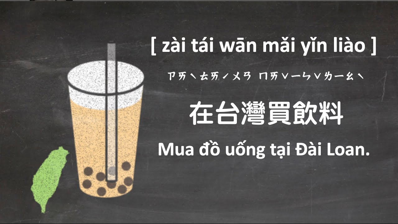 Học tiếng đài loan trên mạng | Học tiếng Hoa phồn thể | Mua đồ uống tại Đài Loan 在台灣買飲料