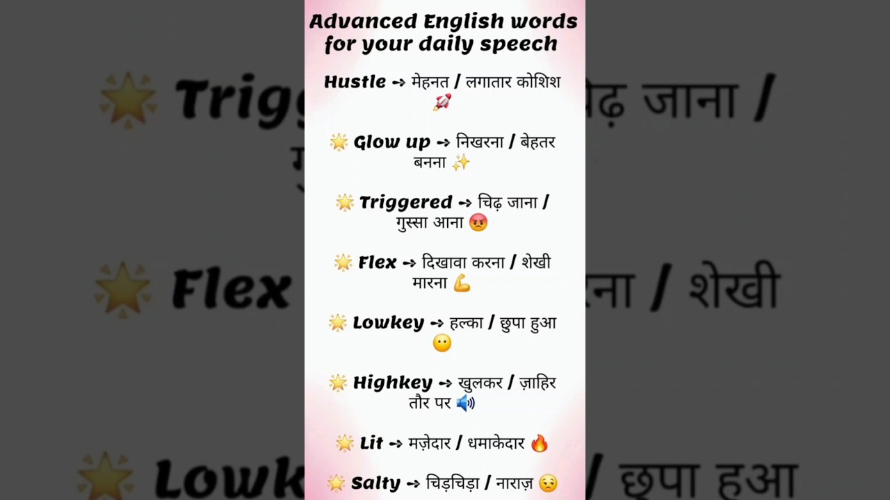 Advance english words|Daily english speaking|