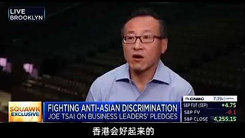 Alibaba co-founder Joe Tsais CNBC interview on hum...