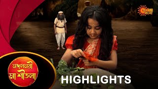 Mangoloymee Maa Sheetala - Highlights | 16 May 2024| Full Ep FREE on SUN NXT | Sun Bangla Serial