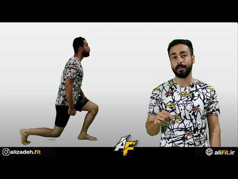 نحوه انجام حرکت لانگ درجا