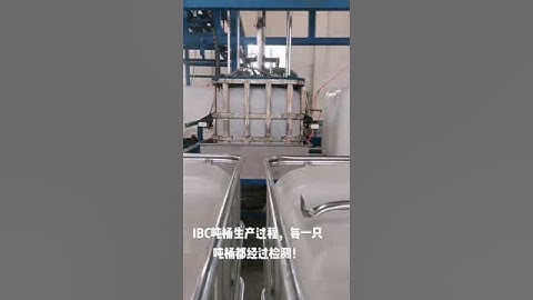 Fully automatic IBC ton barrel production line