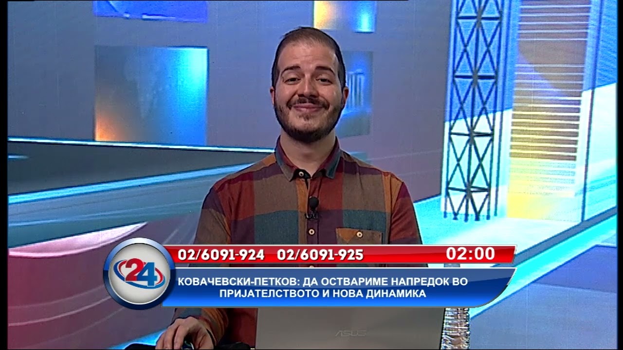 Сию тоби в очи