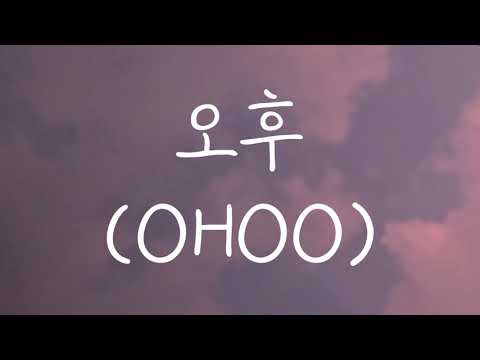 Whee In (Mamamoo) - 오후 (OHOO) || Romanized Lyrics