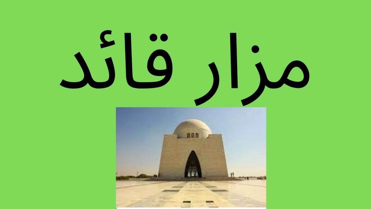 class 4 essay on karachi city in urdu