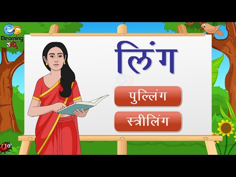 वीडियो: लिंग पहचान परीक्षण