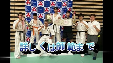 第6回びわこ魂杯空手道選手権大会予告