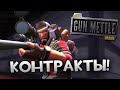 [Team Fortress 2] Gun Mettle Контракты - Время Снайпера!