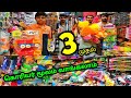 cheap toys, wholesale toys market, chennai toys market, toys business, online toys, madras vlogger