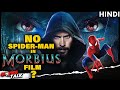 Morbius Film Reaction Review No Spider-Man, Vulture & More Details