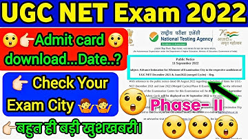 UGC NET exam 2022 | UGC NET Exam 2022 phase- II | admit Card download and check your exam City