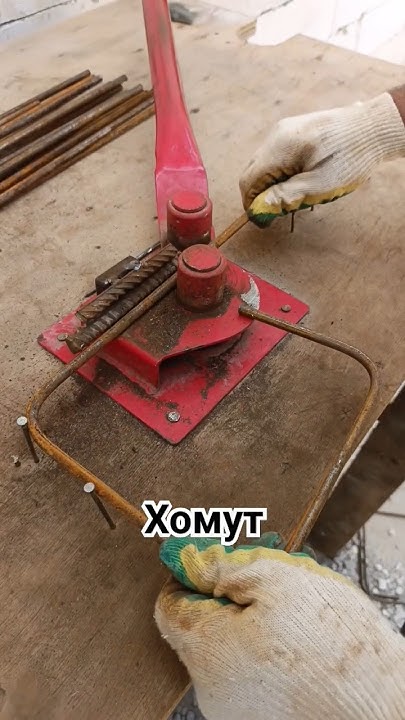 Хомут арматурный. #стройка #строительстводома #хомут #монолит #бетон # ...