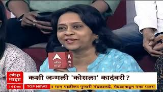 Bhalchandra Nemade On Love आततपरयत 45 मल आवडलय, नव अजनह लहन ठवल