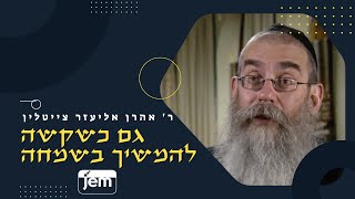 הרב אהרון אליעזר צייטלין ע"ה מדבר על הקשיים של גיוס כספים