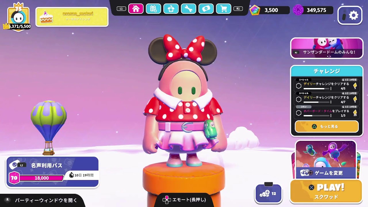 スクワッド→カスタム　フォールガイズ