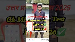 UPP GK GS mini Mock Test #status #gk #motivation #viralvideo #upsc #dakshcoaching #generalknowledge