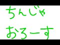 チンジャオロースのうた/いっぬ夫婦の嫁【オリジナル曲】
