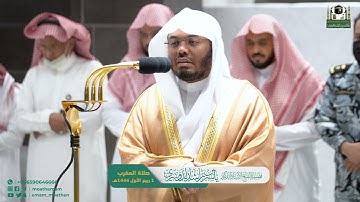 تلاوة الشيخ ياسر الدوسري صلاة المغرب من المسجد الحرام 1444/3/1
