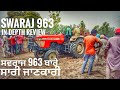 ਸਵਰਾਜ 963 ਬਾਰੇ ਸਾਰੀ ਜਾਣਕਾਰੀ|Swaraj 963 in-depth Review| Pargat Singh|