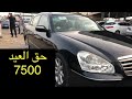 حراج السيارات كامري ٢٠١١ امريكي قبل عيد الاضحى تبدأ من 7500 يابلاش ولقينا كوريلا سنتوب | جدة