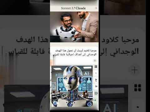 صديقي كلاود ساعدني في قياس الأهداف الوجدانية