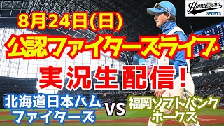 ハムショーのスポーツ実況chの配信のサムネイル画像