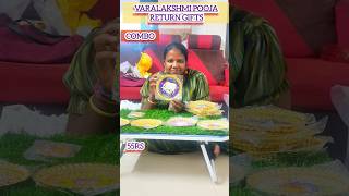 Varalakshmi Pooja return gifts#navratrireturngifts #viralshort #returngifts #trendingshorts #reels