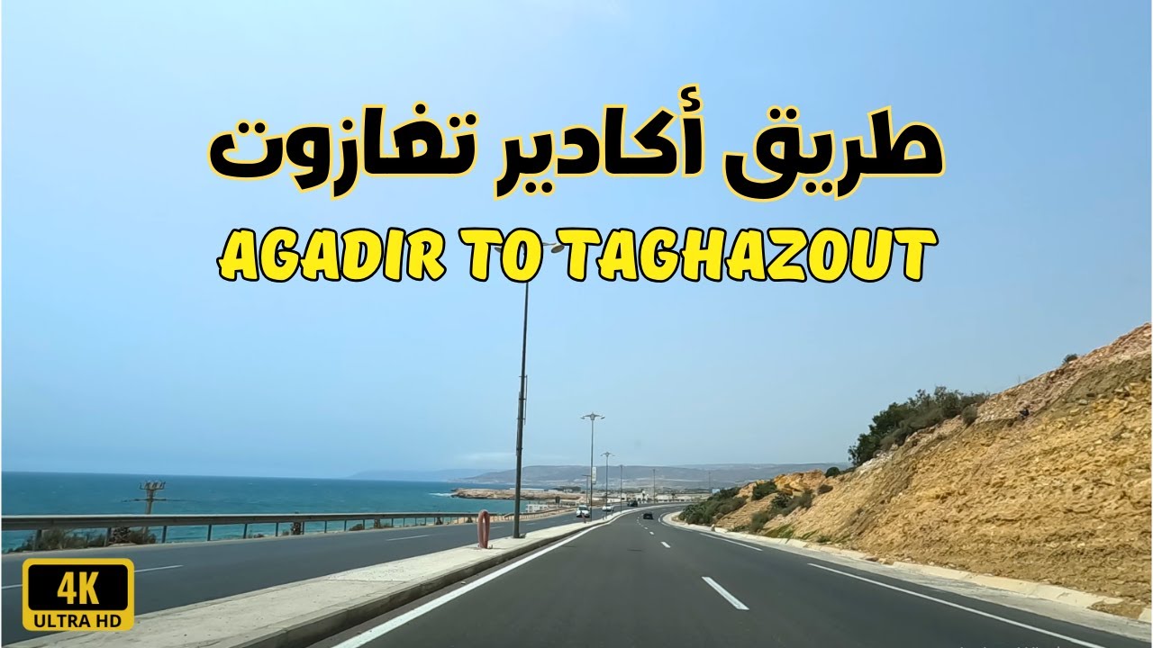 Agadir to Taghazout road الطريق من أكادير إلى تغازوت