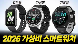 2026년 가성비 스마트워치 추천｜갤핏3 vs 액티브2 vs 포러너265 screenshot 1