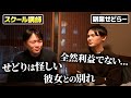 【深夜の本音トーク】せどり物販で独立した人の給料がエグすぎた…｜アパレルブランド、副業、物販
