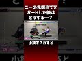 知らないとハメられて死ぬダブニーの読み合いがこれ。ベガのダブニー対策【ベガ攻略】 #スト6 #sf6