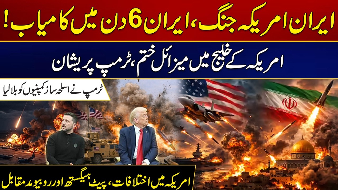 Iran-US War, Iran Wins in Six Days | Trump Worried As US Missiles Disappear From Gulf | City 21