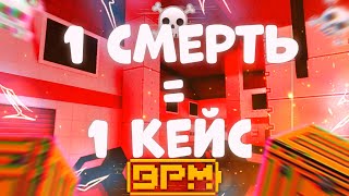 Открываю кейс за каждую смерть блокпост мобайл | дуэль 5 против 5 но с подписчиками blockpost mobile