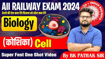 Railway All Exams Cell (कोशिका) ||  Complete theory Video || By BK Pathak Sir