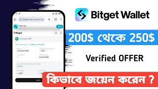 BWB Token Launched Bitget ! 200$ থেকে 250$ ইনকাম হবে ! Tensorplex Airdrop | Mahmudul  |