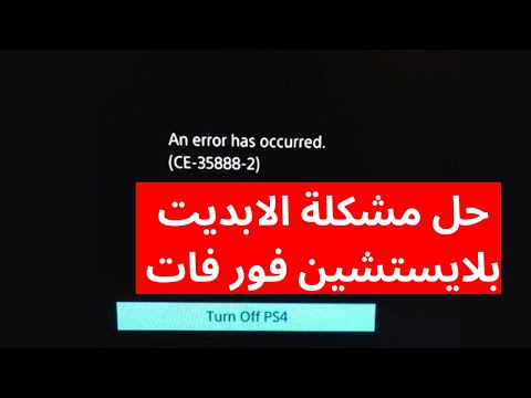 How to Fix PS4 Fat CE-35888-2 Update Error
