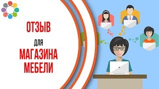 Пример продающего видео для магазина декора. Заказать видеоотзыв на товар