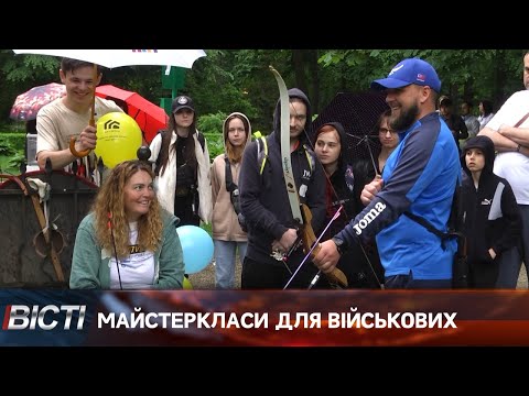 Майстеркласи для військових: стрільба із лука та бої на мечах