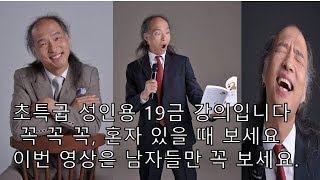 현대해상 연봉 상위1퍼센트 그룹 특강-영업력 향상교육-초특급 19금 강의영상-요절복통강의영상-고객소통특강-자…