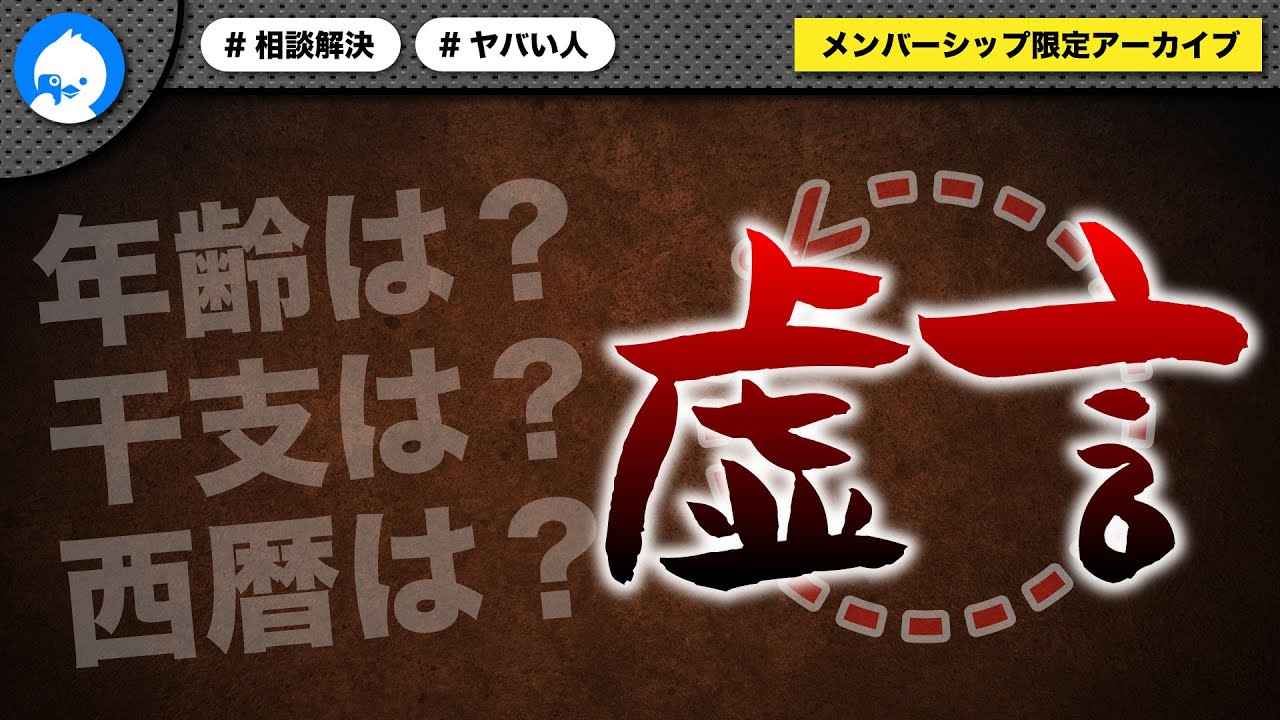 自称24歳女性、ノックに嘘をめくられて逃亡…