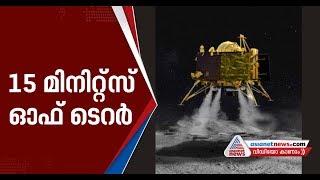 'Terrifying' 15 Minutes Await Chandrayaan-2  | Web special screenshot 5